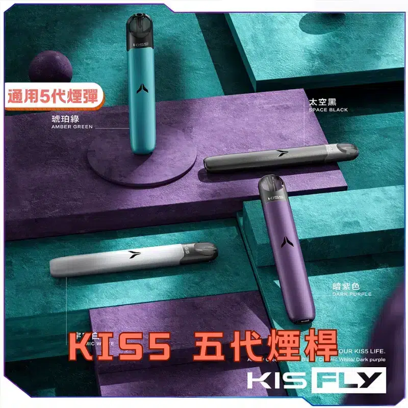 KIS5-5代電子煙主機.webp